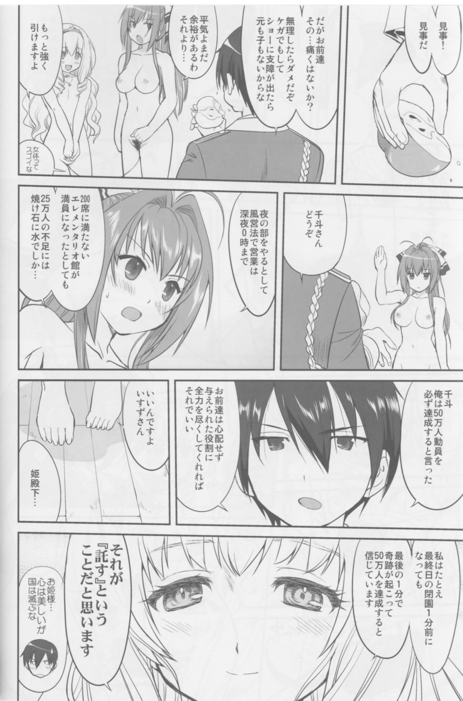 Hentai Manga Comic-Amagi Strip Gekijou-Read-39